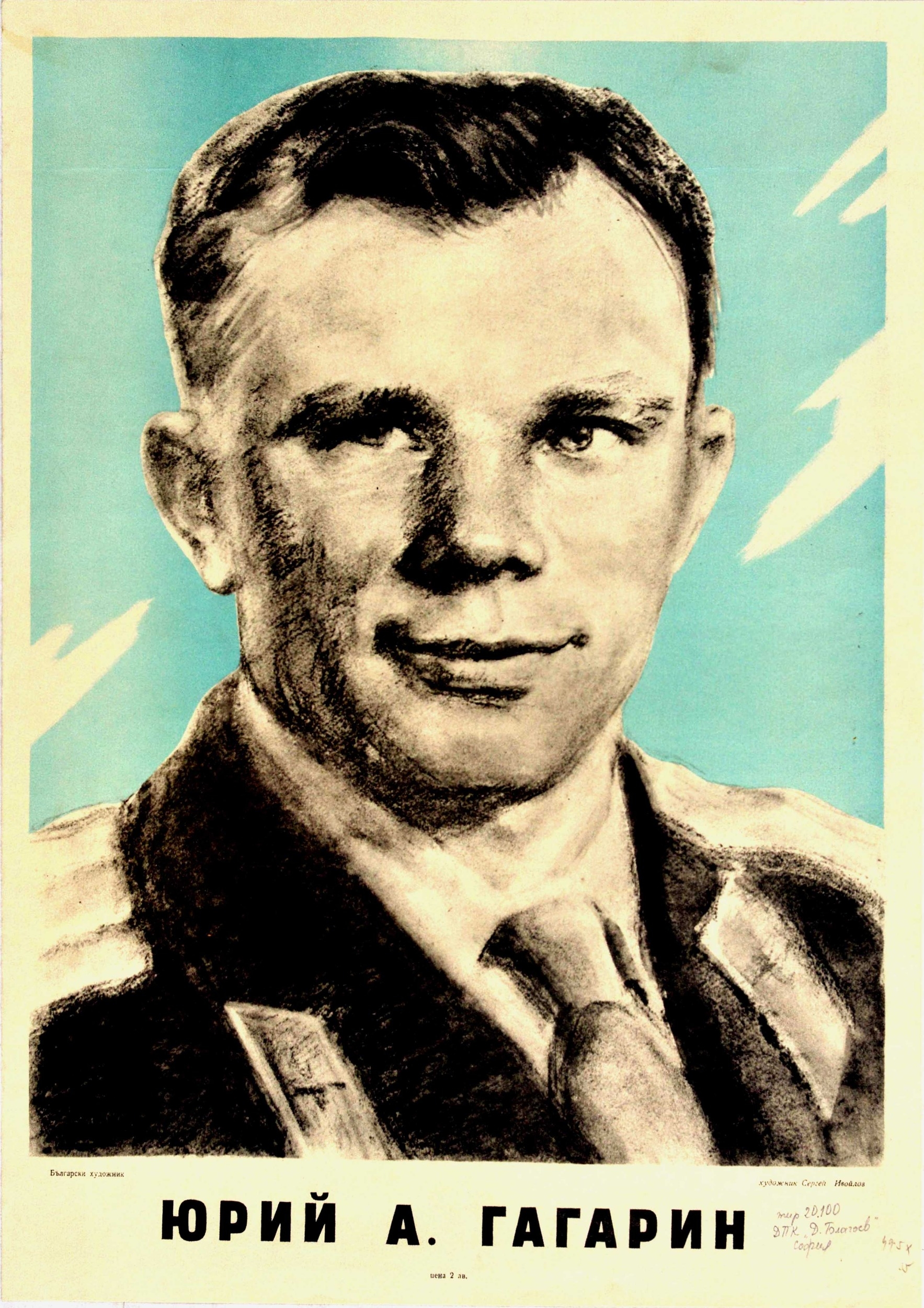 Propaganda Poster Cosmonaut Yuri Gagarin USSR Soviet Space Travel ...
