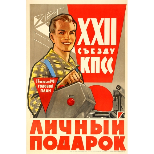Propaganda Poster Communist Party Congress Production Plan USSR Worker. Original vintage Soviet propaganda poster - Our personal gift to the XXII Congress of the Communist Party of the Soviet Union is an early completion of the yearly production plan - featuring an industrial image of a smiling worker behind a machine tool in a factory with the text in bold white and red lettering. Very good condition, small restored tear on margin.  Country of issue: Russia, designer: B. Staris, size (cm): 85.5x57, year of printing: 1961.