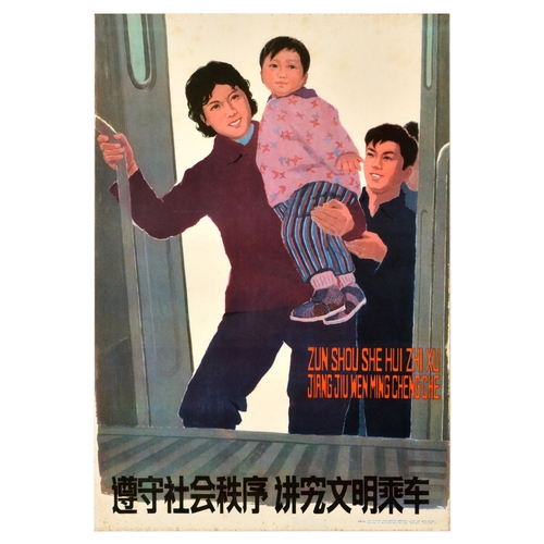 Propaganda Poster Social Order Manners Public Transport China. Original vintage Chinese propaganda poster - Observe social order and ride in a civilised manner / ???????????? - featuring an illustration of a lady carrying a child up the stairs of the public transport with a gentleman assisting from the back. Good condition, creasing, tears, staining, foxing. Country of issue: China, designer: Weng Yi, size (cm): 74x53, year of printing: 1981.