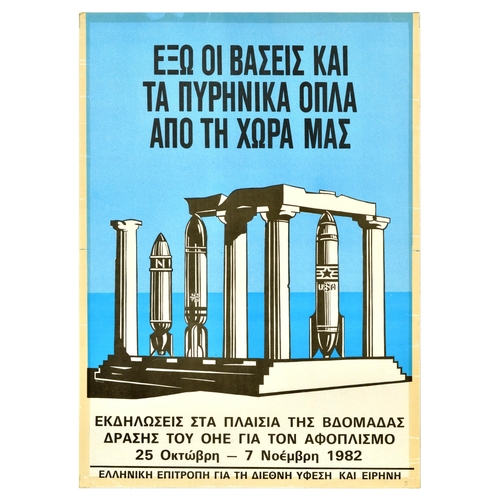 Propaganda Poster Greece NATO Base Nuclear Weapons. Original vintage anti-nuclear weapon and anti-NATO poster advertising the Events in the framework of the UN Disarmament Week, featuring an illustration of the Parthenon temple in the Acropolis with nuclear missiles for pillars, the caption above on blue background reads - Get bases and nuclear weapons out of our country. Issued by the Greek Commission for International Detente and Peace. Fair condition, staining, tape marks, creasing, pinholes. Country of issue: Greece, designer: Unknown, size (cm): 70x50, year of printing: 1982.