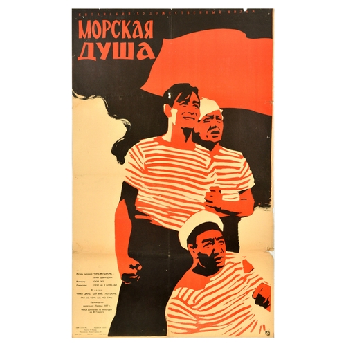 Soviet Movie Poster Set Comedy Ostrovsky Santiago China Belarus USSR. Set of 6 original vintage Soviet movie posters. 1. Enough Stupidity in Every Wise Man, a 1952 drama film on a five-act comedy by Aleksandr Ostrovsky, featuring an ornate frame around the title, silhouettes of the people below set over a black background. Fair condition, paper losses, folds, creasing, tears, staining, foxing, pinholes. Country of issue: Russia, designer: L. Ofrosimov, size (cm): 83x60, year of printing: 1952; 2. Soul of the Sea / Hai Hun, a 1957 Chinese film adapted from the true events of the Hai Lang warship uprising, it tells the story of the officers and soldiers of the Kuomintang warship Gulang who were dissatisfied with the government's dark rule and started a civil war. The poster features an image of sailors in black, white and red, wit ha red banner above them. Fair condition, creasing, tears, paper losses, staining, pinholes, folds. Country of issue: Russia, designer: V. Kononov, size (cm): 103x63, year of printing: 1957; 3. Green Lights, a 1955 railway-themed film directed by Sergei Sploshnov and Joseph Shulman based on the novel The Path is Open by Yuri Laptev, featuring a lady and a gentleman looking at each other with lights behind them. Fair condition, folds, creasing, tears, paper losses, staining. Country of issue: Russia, designer: F.Bocharov, P.Koshevoy, size (cm): 92x62, year of printing: 1956; 4. It's Raining on Santiago / Il pleut sur Santiago, a 1975 French-Bulgarian drama film directed by Helvio Soto, detailing the 1973 Chilean coup d'etat. The title of the film was chosen from the code word for the beginning of the military mutiny of the Armed Forces against President Salvador Allende, with his picture on the outline of a Chile map with the aim at a smiling lady and soldiers below set over a black background. Good condition, folds, creasing, tears, minor staining. Country of issue: Russia, designer: A.Ulymov, size (cm): 80.5x53.5, year of printing: 1977; 5. The Extraordinary Journey of Mishka Strekachev, a 1959 feature film directed by Ilya Frez, starring Alexey Borzunov, featuring an illustration of a young boy in a coat and hat, red stylised lettering set over a blue and white background. Fair condition, paper losses on image, folds, creasing, staining, tears. Country of issue: Russia, designer: L. Frayman, size (cm): 74x53, year of printing: 1959; 6. Latvian drama The Storm, directed by Rolands Kalnins and Varis Krumins, starring Valdemars Zandbergs, Vija Artmane, and Roberts Mustaps, featuring an illustration of a lady and a gentleman in pink, red and black set over a dark green background. Horizontal. Good condition, folds, creasing, tears. Country of issue: Russia, designer: Y. Tsarev, size (cm): 53x80, year of printing: 1960.