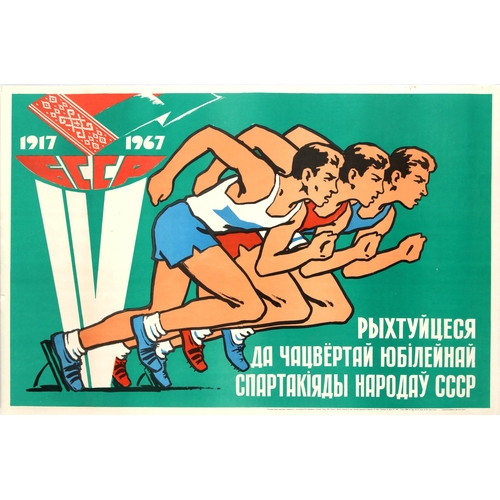 Sport Poster Soviet Spartakiada Youth Sprint USSR. Original vintage Soviet Belarussian sport poster - Get Ready for the IV Jubilee Spartakiade of the People of the USSR - featuring a dynamic image of athletes setting off from starting blocks on a running track in front of a stylised flame with the dates and flag above and the text in white on the side below. Horizontal. Good condition, light waving, minor tears and creases in margins, light cracks, small stains in top margin. Country: Belarus, year of printing: 1967, designer: I. Maslan, size (cm): 59x90