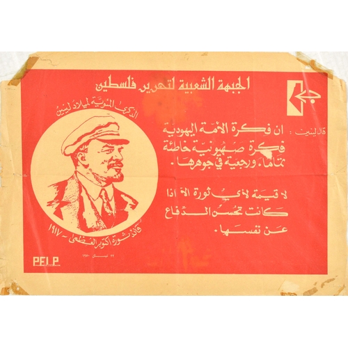 Propaganda Poster Palestine Lenin Anti Zionist PFLP. Original vintage anti-Zionist propaganda poster published by PFLP Popular Front for the Liberation of Palestine, featuring an image of Vladimir Lenin in red set over light background, text in Arabic reads above and below the image reads – The one hundredth anniversary of Lenin's birth. Leader of the Great October Revolution – 1917, text on the side of the image reads - Lenin said: The idea of a Jewish nation is a completely mistaken Zionist idea and reactionary in its essence. No power to any revolution except one that can defend itself well. Horizontal. Poor condition, folds, creasing, tears, staining, discolouration, paper losses, tape on image, paper skimming. Country of issue: Palestine, designer: Unknown, size (cm): 35x49, year of printing: 1970.