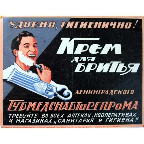 20 - Advertising Poster Shaving Russia USSR 1920s. Original antique advertising posters for shaving cream... 
