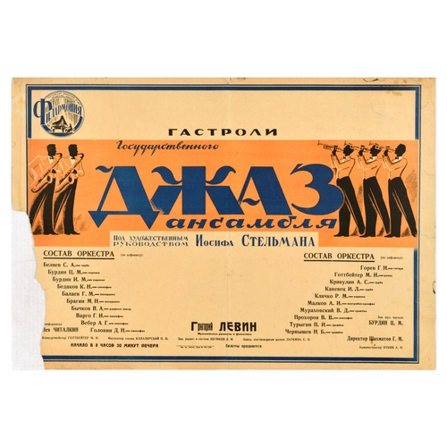 22 - Advertising Poster Soviet Jazz Joseph Stelman USSR Music Art Deco. Original vintage advertising post... 
