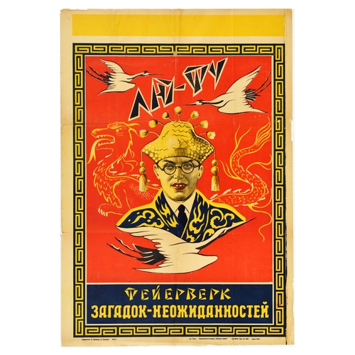54 - Advertising Poster Lu Fu Magician Chinese Firework Circus Show Mystery Crane Dragon. Original vintag... 