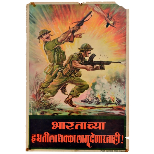 War Poster India Prestige Pakistan War Soldiers In Battle Military Army. Original vintage propaganda poster with a slogan in Marathi - We will not let India's prestige be harmed! - issued by the Directorate of Publicity, Government of Maharashtra, Bombay (Mumbai), possibly during the Indo-Pakistani War in 1965. This specific office designed and distributed Marathi-language patriotic propaganda to mobilize citizens and foster local support during the conflict. The dramatic, action-oriented composition features two Indian soldiers in olive-drab combat uniforms, charging forward amidst a fiery, explosive landscape, firing a  Bren Light Machine Gun, while the other gestures toward a downed enemy aircraft, depicted as a falling jet, as a tank burns in the background, with a bold red Marathi typography set against a black band at the bottom. Printed by Parksons Printers. Fair condition, large repaired tears, creasing, paper losses, staining, tape marks, folds. Country of issue: India, designer: Unknown, size (cm): 75x51, year of printing: 1960s.