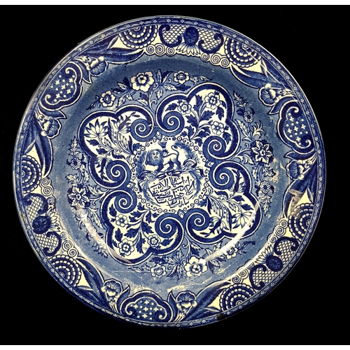 71 - Malkin, Walker & Hulse - A rare British blue and white printed pottery plate for the Persian market ... 