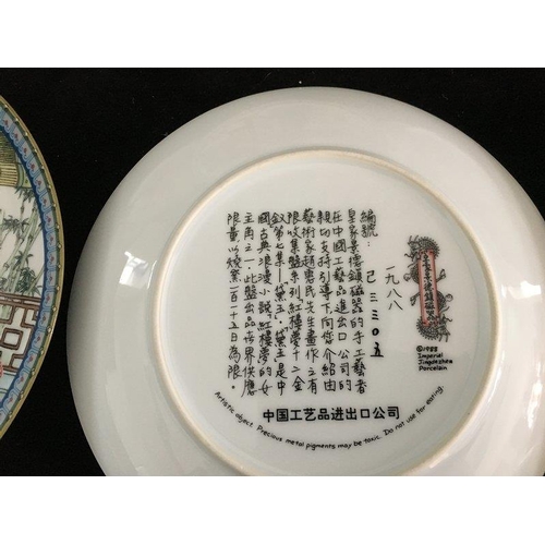 102 - Beauties of the Red Mansion, Eight Limited Edition porcelain plates designed by Zhao Humin, 1986, Pr... 