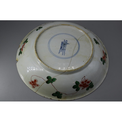 210 - A decorative Chinese plate (examine)