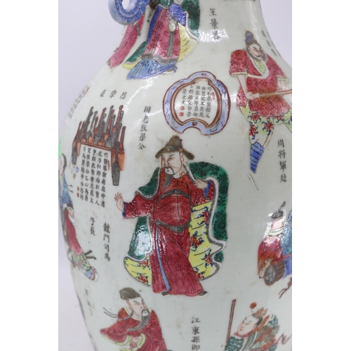 168 - Wu Shuang pu chinese decorative vase, damaged to both handles and showing repairs to inner rim at to... 