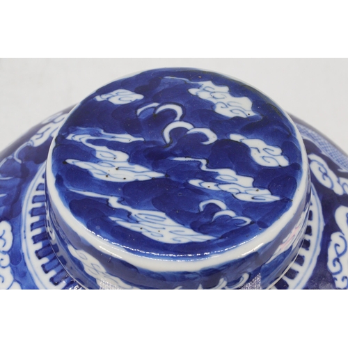 80 - Chinese blue and white ginger jar with lid decorated with  two serpent dragons circa 1850 Qianlong w... 