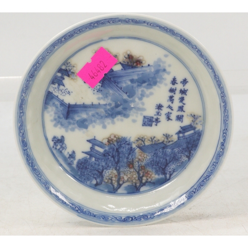 47 - Chinese pin dish marked to base