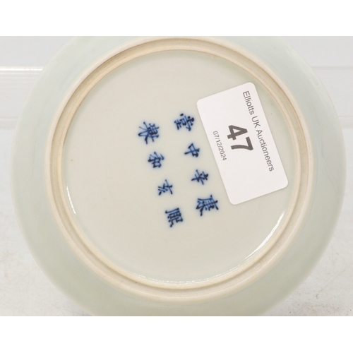 47 - Chinese pin dish marked to base