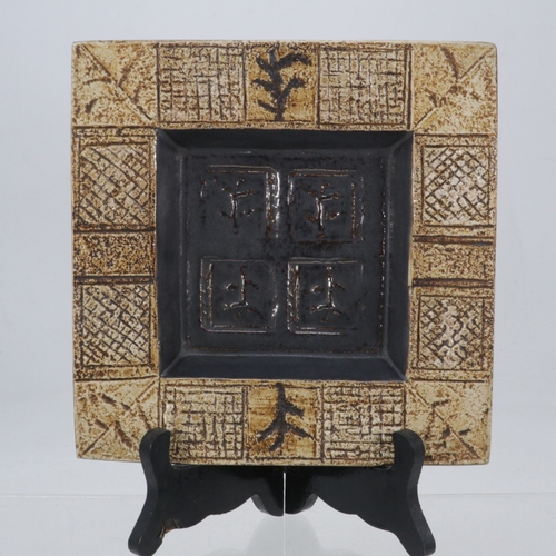 64 - A Toika pottery square dish decorated by Alison Brigden (approx. 19.5cm)