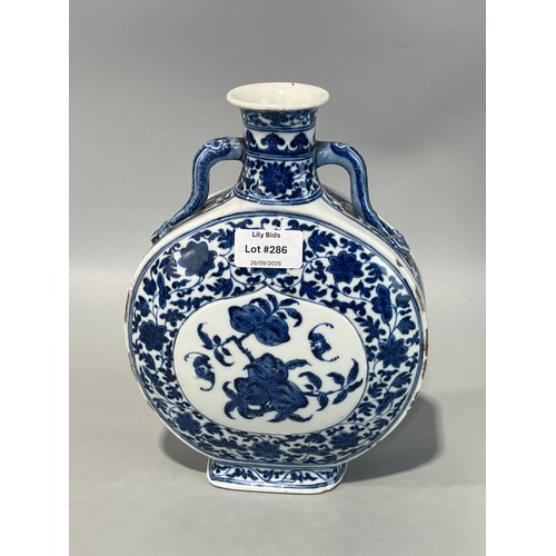 Chinese Blue & White Ming-Style Peach Medallion Moon Vase (Bianhu) Approx H 25cm