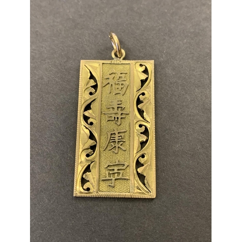 120 - A 14ct gold Chinese style pendant, 1 1/2