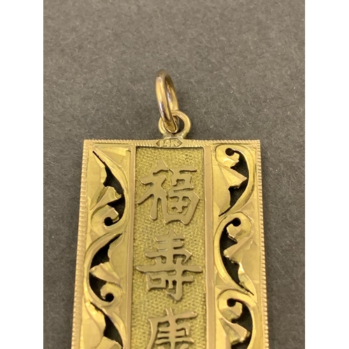 120 - A 14ct gold Chinese style pendant, 1 1/2