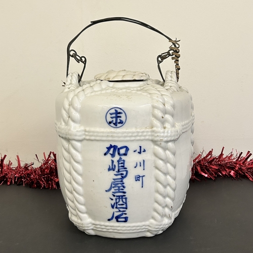 42 - A vintage Japanese porcelain sake barrel with lid, marked with Oriental characters, approx. 11