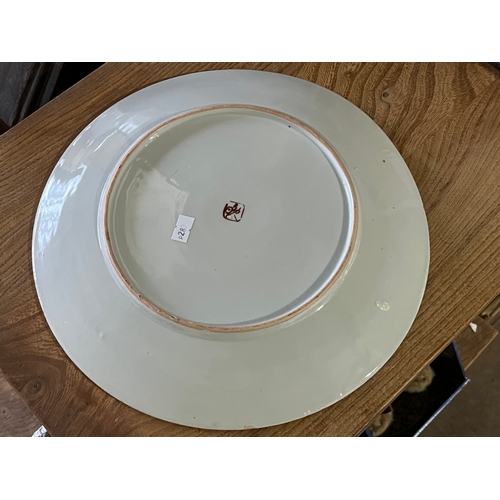 827 - Oriental plate