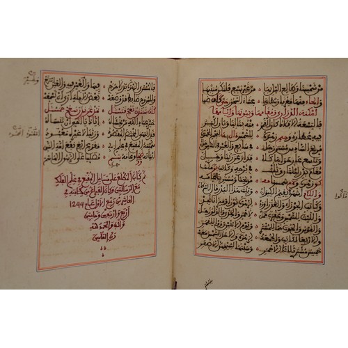 2 - Book of Al-Matalae Fi Sharh Masayil Al-Muqanie Fi Eilm Al-Falak.

The compilation of Muhammad Ibn Sa... 