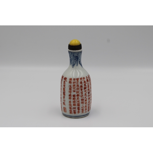 52 - Chinese snuff bottle adorned with intricate blue and white glazed scripture pattern.

roughly 8cm lo... 