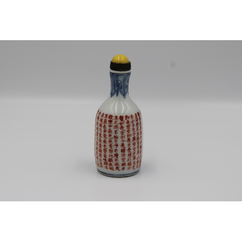 52 - Chinese snuff bottle adorned with intricate blue and white glazed scripture pattern.

roughly 8cm lo... 