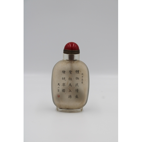 55 - Chinese snuff bottle with scholar design, 9.5cm high, featuring reverse painted decoration.