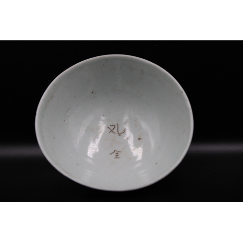 287 - Possibly 14-15th Century Timurid or Chinese Blue and White Bowl with Floral Pattern and Symbol.

Dia... 