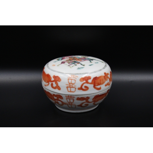 45 - Sugar pot from 19th-century China comes complete with a lid, making it a charming and practical addi... 