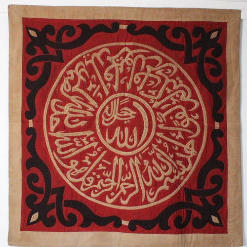 108 - This Ottoman textile features a striking Qur'anic inscription in red, beige, and black hues. In exce... 