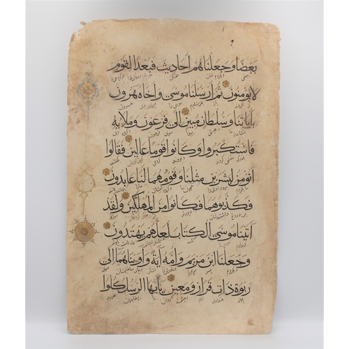 25 - A leaf from the Yakhani Qur'an is a captivating relic from 14th-century Iran. It is adorned with nin... 