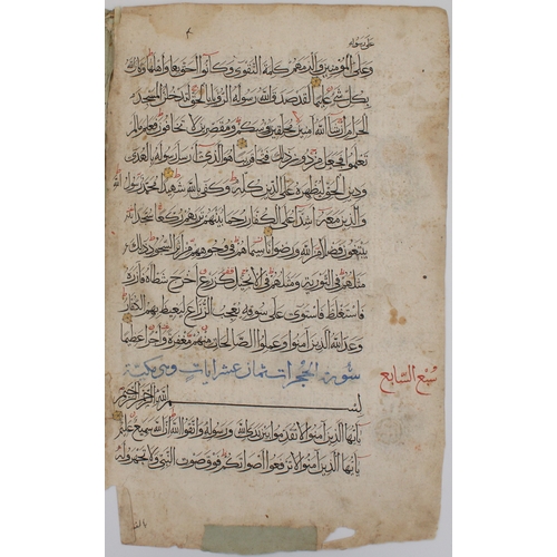 27 - This pair of leaves, originating from a Mamluk Qur'an, offers a glimpse into the rich history of Isl... 