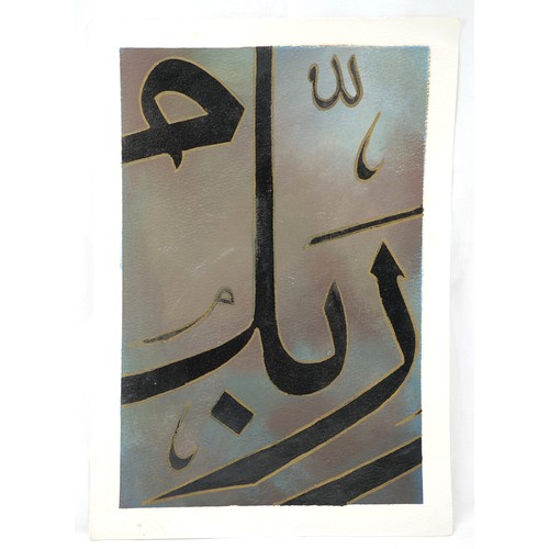 48 - A Pair of Modern Islamic Calligraphy Paintings

Brown Painting:
Height: Approximately 37.6cm
Length:... 