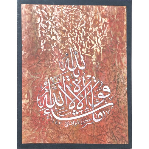 49 - A Pair of Modern Islamic Calligraphy Paintings

Each Painting:
Height: Approximately 29.6cm
Length: ... 