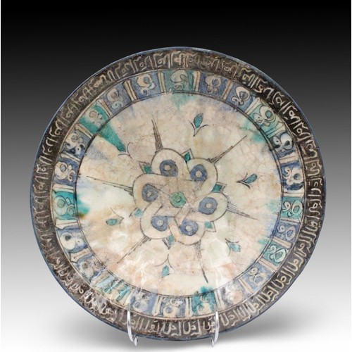 62 - An Islamic Ceramic Large Plate from the 12th Century with Islamic Calligraphy 

Diameter: Approximat... 