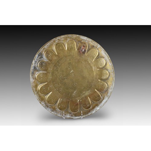 73 - An Islamic Brass Tray with Islamic Calligraphy

Diameter: Approximately 38.9cm