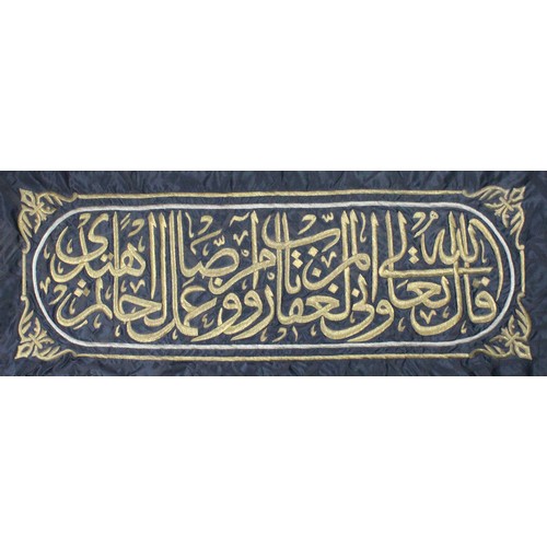 80 - An Islamic Piece of Metal Threaded Textile of the Ka'abah Embroidery 

Height: Approximately 62cm
Le... 