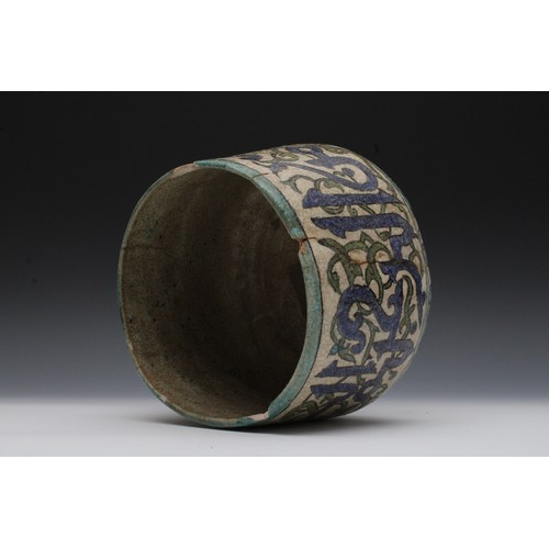 1 - An Islamic Ceramic Bowl with Islamic Calligraphy.

H: Approximately 17.2cm
Top D: Approximately 20.3... 