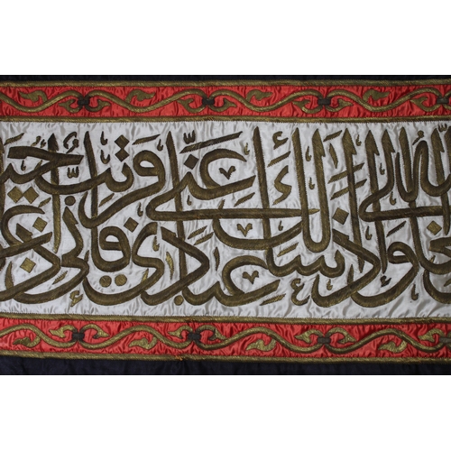 38 - An Islamic Ottoman Piece of Metal Threaded Textile of the Ka'abah Embroidery.

H: Approximately 65.5... 