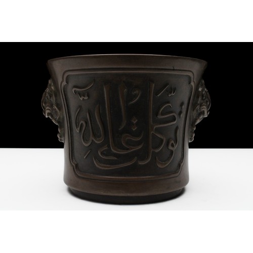 66 - A Rare Chinese Islamic Bronze Incense Burner with Islamic Calligraphy with Character Marks to the Ba... 