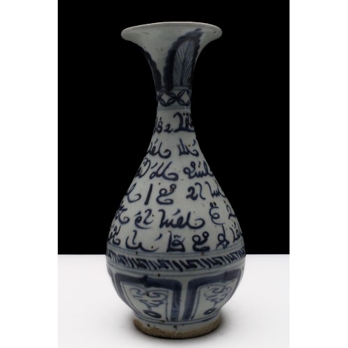 68 - A Chinese Islamic Wucai Porcelain Blue & White Vase with Islamic Calligraphy.

H: Approximately 16cm