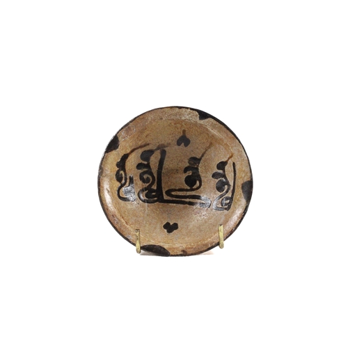 86 - An Islamic Nishapur Ceramic Bowl from the 9-10th Century with Kufic Inscription.

D: Approximately 1... 