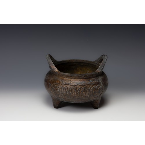 268 - A Chinese Islamic Bronze Gilted Incense Burner with Islamic Calligraphy with Character Marks to the ... 