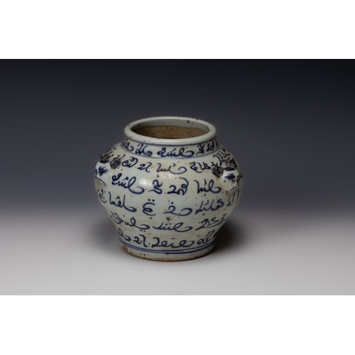 367 - A Chinese Islamic Blue & White Porcelain Bowl with Cat Face Figures on the Sides.

H: Approximately ... 