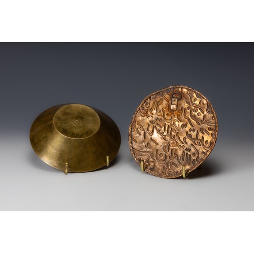 274 - An Islamic Pressed Decoration Bowl and Disk with Islamic Calligraphy Engraved.

D: Approximately 12.... 