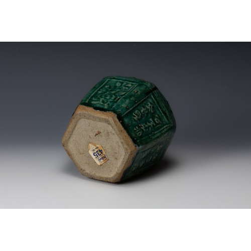 370 - A Chinese Green Pot from the 19th Century Depicting Floral Patterns.

H: Approximately 12cm
L: Appro... 