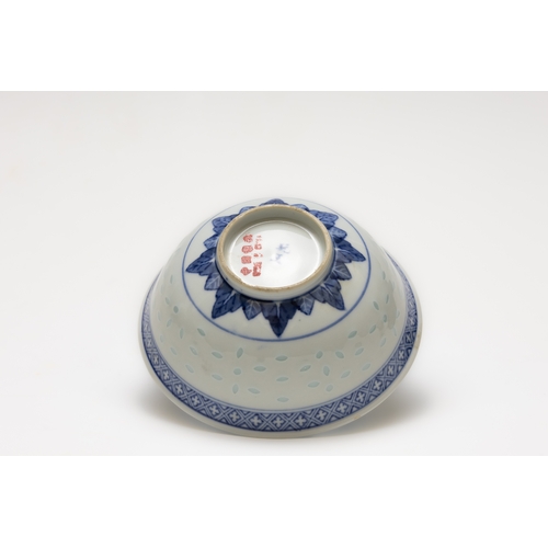 90 - A Chinese Blue & White Rice Bowl with Character Marks on the Base.

D: Approximately 12.5cm