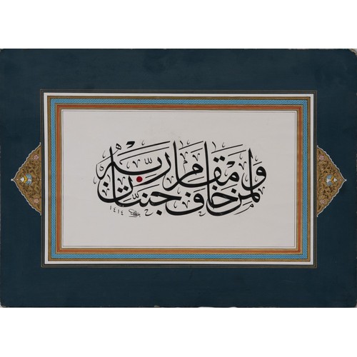 476 - An Iraqi Islamic Calligraphy Signed 