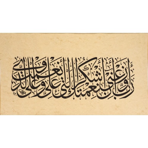 477 - A Large Iraqi Islamic Calligraphy Signed 